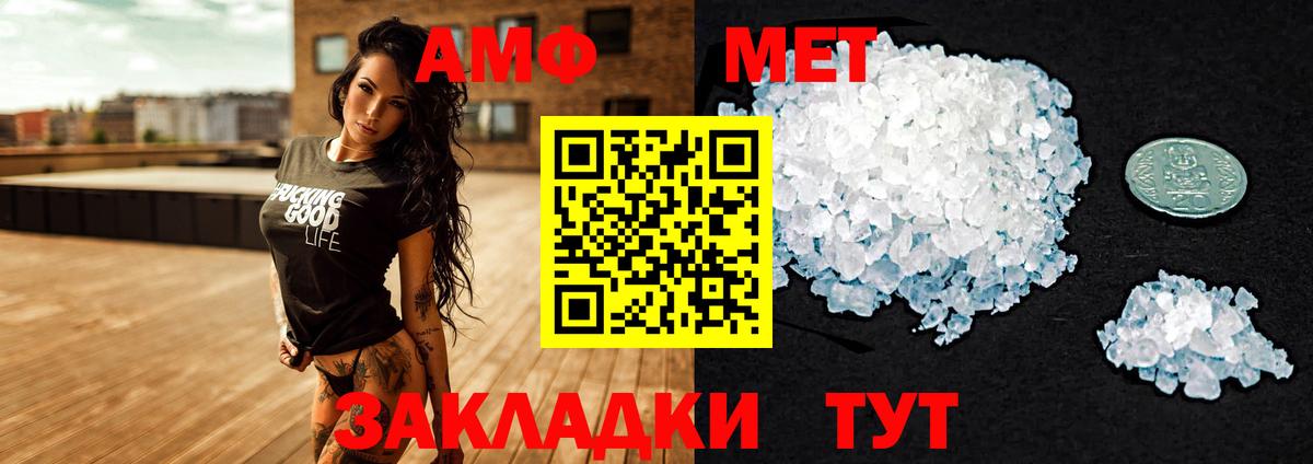 Мыски  Амфетамин  Вход с VPN  Amphetamine Premium 