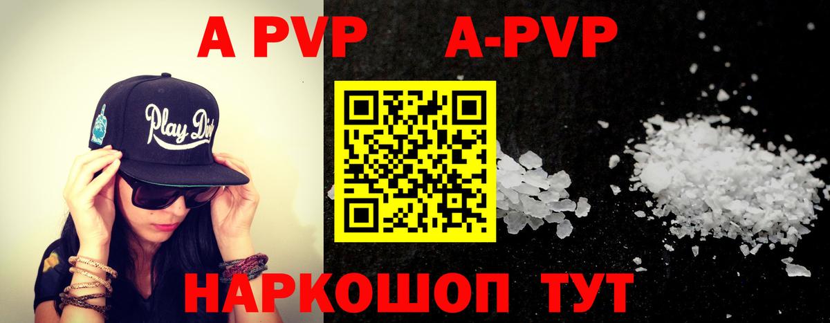Alfa_PVP мука  A-PVP крисы CK  Вход с VPN  Альфа ПВП  Мыски  A PVP VHQ 