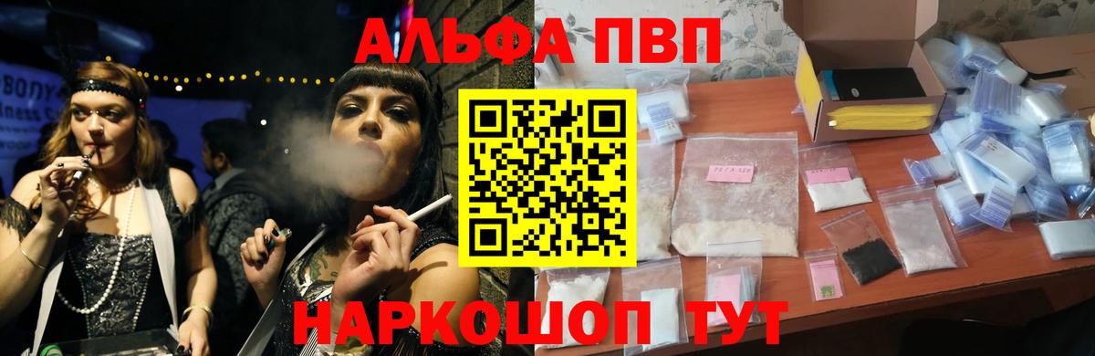 Альфа ПВП СК Мыски