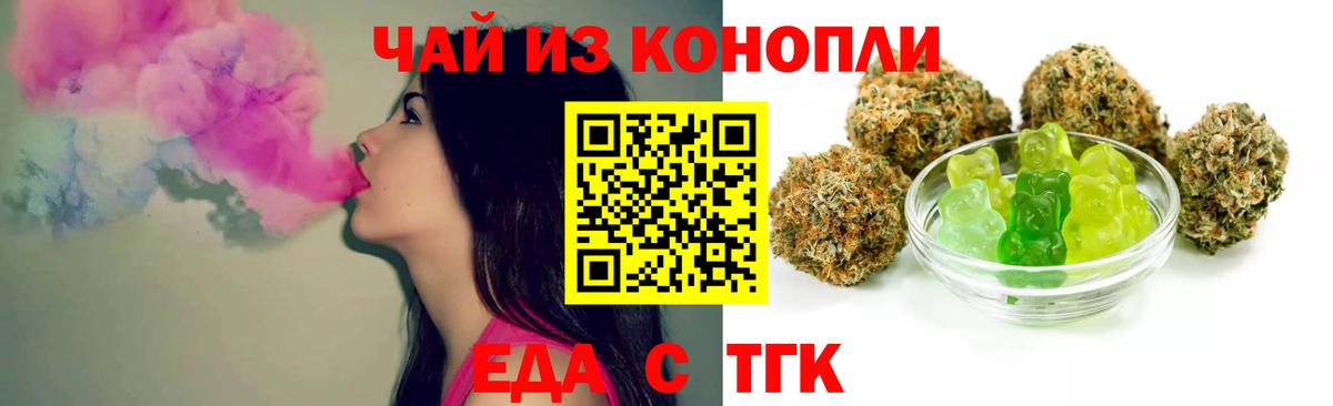 Мыски  Cannafood марихуана  Вход с VPN 