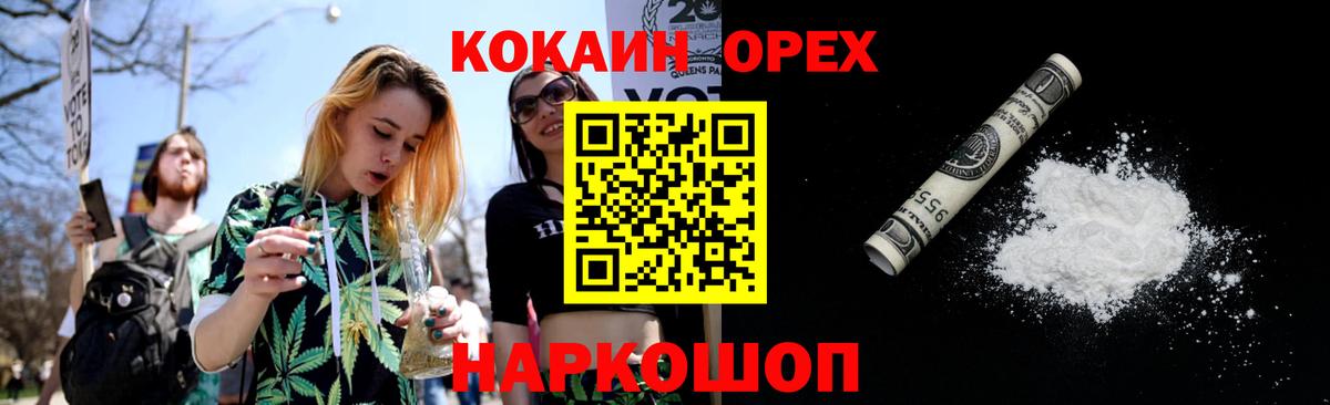 Мыски  Кокаин Fish Scale  Кокаин VHQ  Вход с VPN 