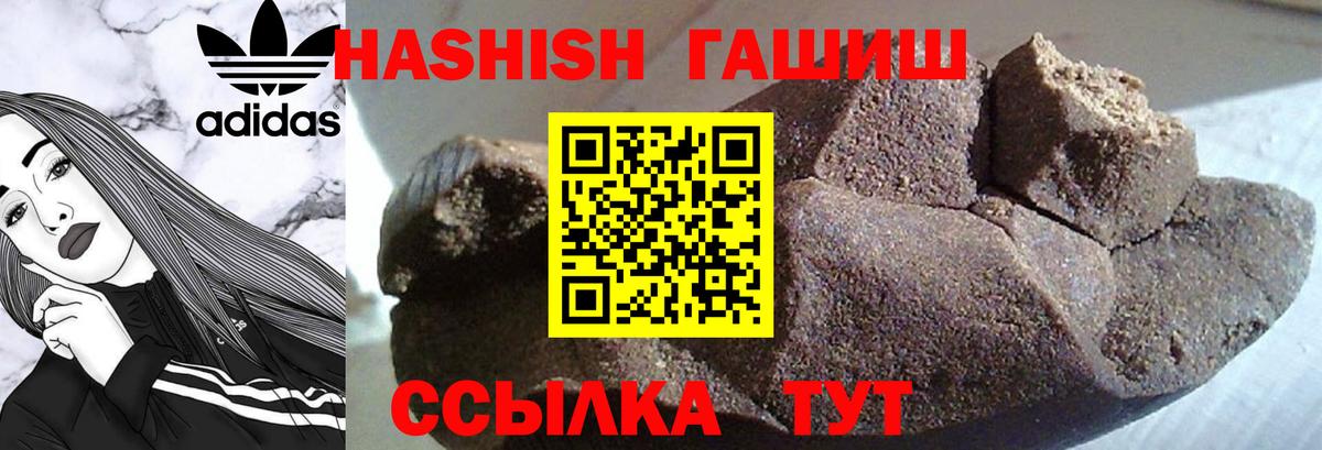 ГАШ гарик Мыски