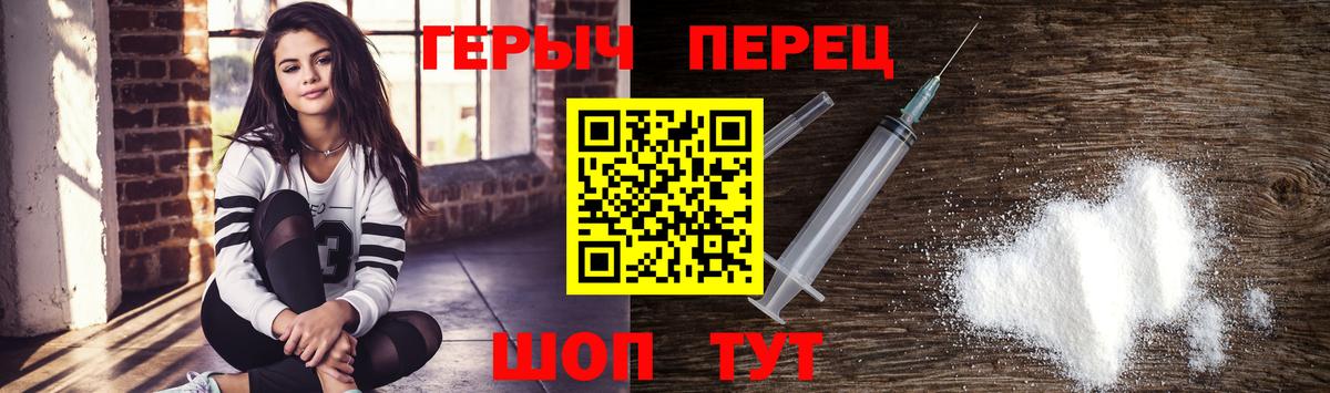 Мыски  Героин белый  Вход с VPN 