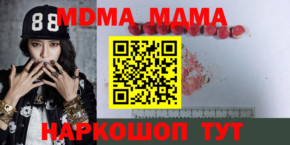 MDMA  Вход с VPN  МДМА молли  Мыски  MDMA VHQ 