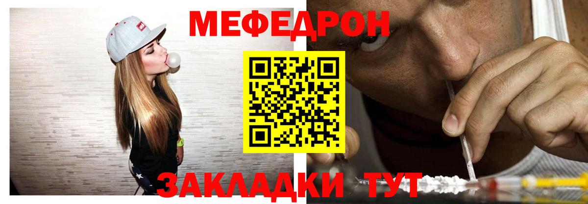 Меф мяу мяу  Меф  Мыски  Вход с VPN  МЕФ mephedrone 