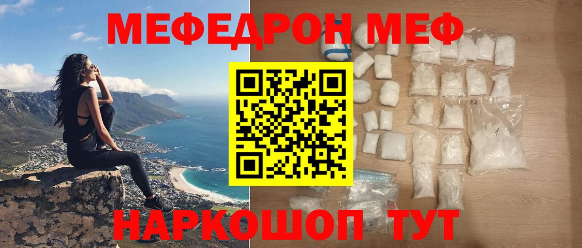 Меф кристаллы Мыски