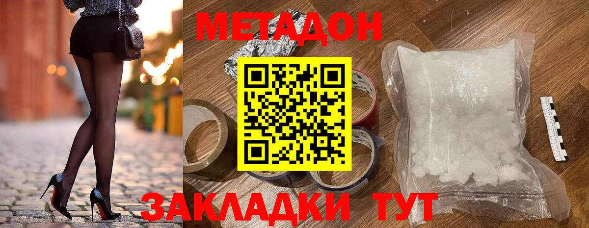 Мыски  Метадон methadone  Вход с VPN 