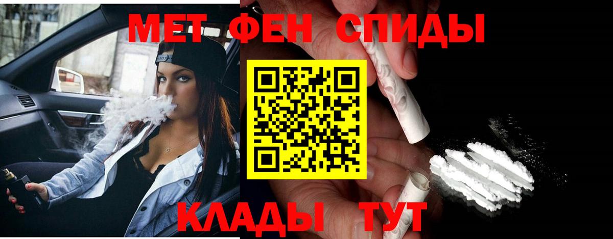 Первитин Methamphetamine  Вход с VPN  Первитин Methamphetamine  Мыски 