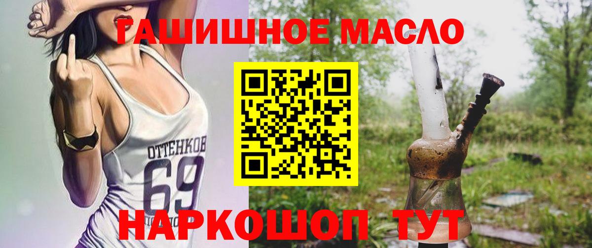 Мыски  наркота  Вход с VPN  ТГК концентрат 